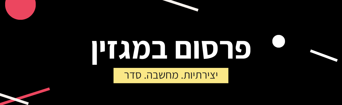 כל מה שמעניין (6)