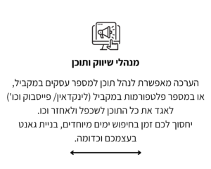 גאנט תוכן