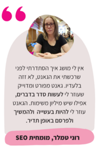 גאנט תוכן