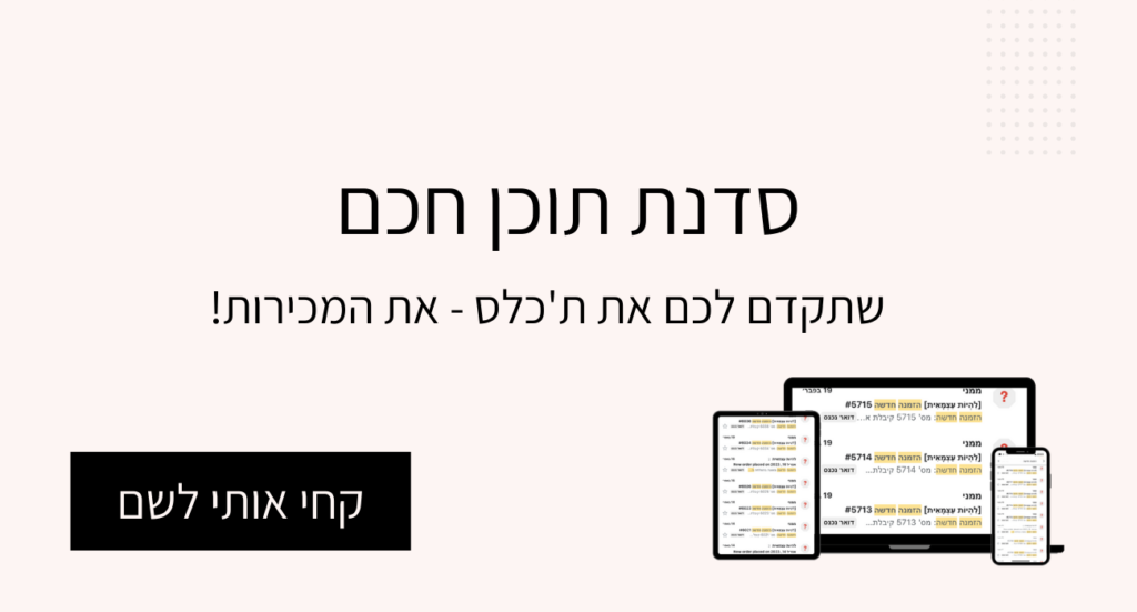 סדנת תוכן ושיווק דיגיטלי