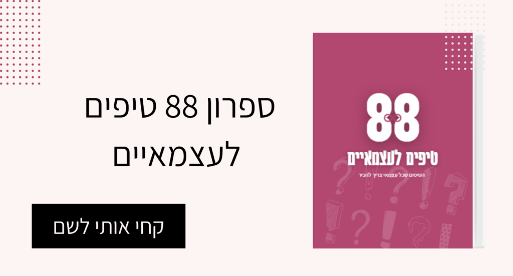 מדריך שיווק דיגיטלי 101 טיפים