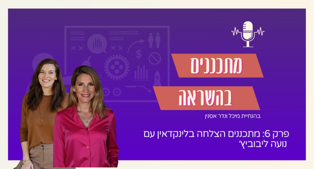 מתכננים בהשראה bgv khcuch.