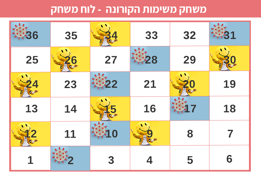 משחק להורדה